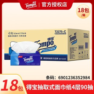 Tempo�Ì��鼈�����������4�ӼӺ�90��18�������b�ͽ�����؛