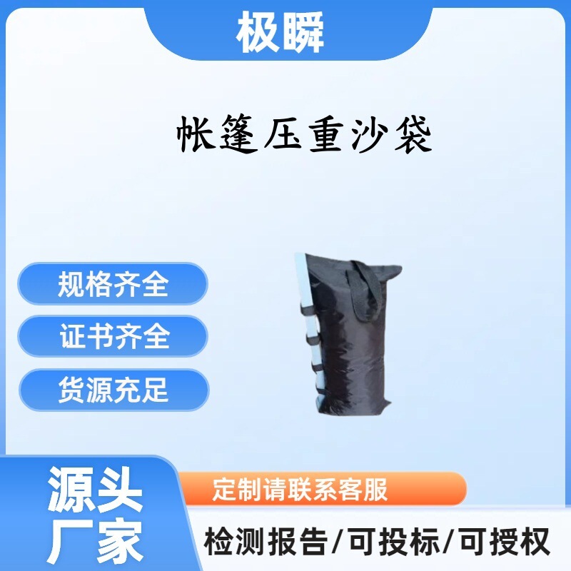 Source Manufacturer Outdoor Tent Sandbags, Advertising Tent Fixing Sandbags, Sunshade Umbrella Anti-Collapse Tent Weight Bags Source Manufacturer Outdoor Tent Sandbags, Advertising Tent Fixing Sandbags, Sunshade Umbrella Anti-Collapse Tent Weight Bags