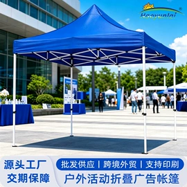 阳篷、雨篷;户外伞;阳篷雨篷