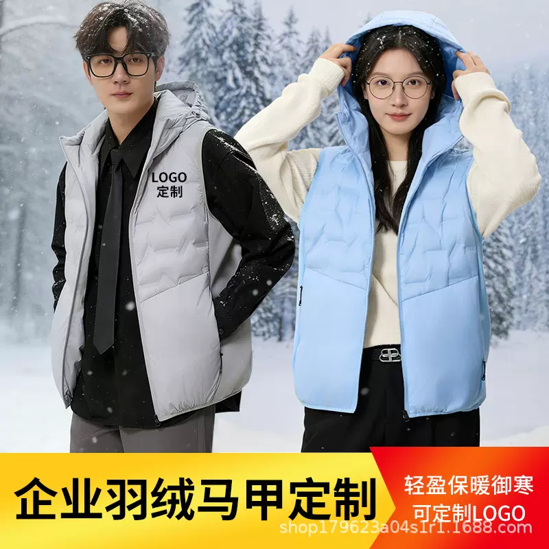 连帽高端工作服背心双面穿年会活动秋冬白鸭绒工装男羽绒马甲定制