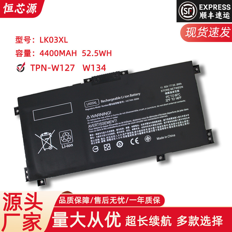 For HP 15-cn-bp103TX LK03XL TPN-W127 W134 W128 laptop battery
