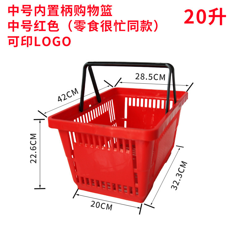 厂家现货超市购物筐金属手柄菜篮子手提篮便利店零食店塑料购物篮|undefined