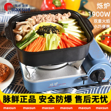 脉鲜MS8000R卡式炉户外便携式气炉迷你丁烷气炉燃气卡士炉卡丝炉