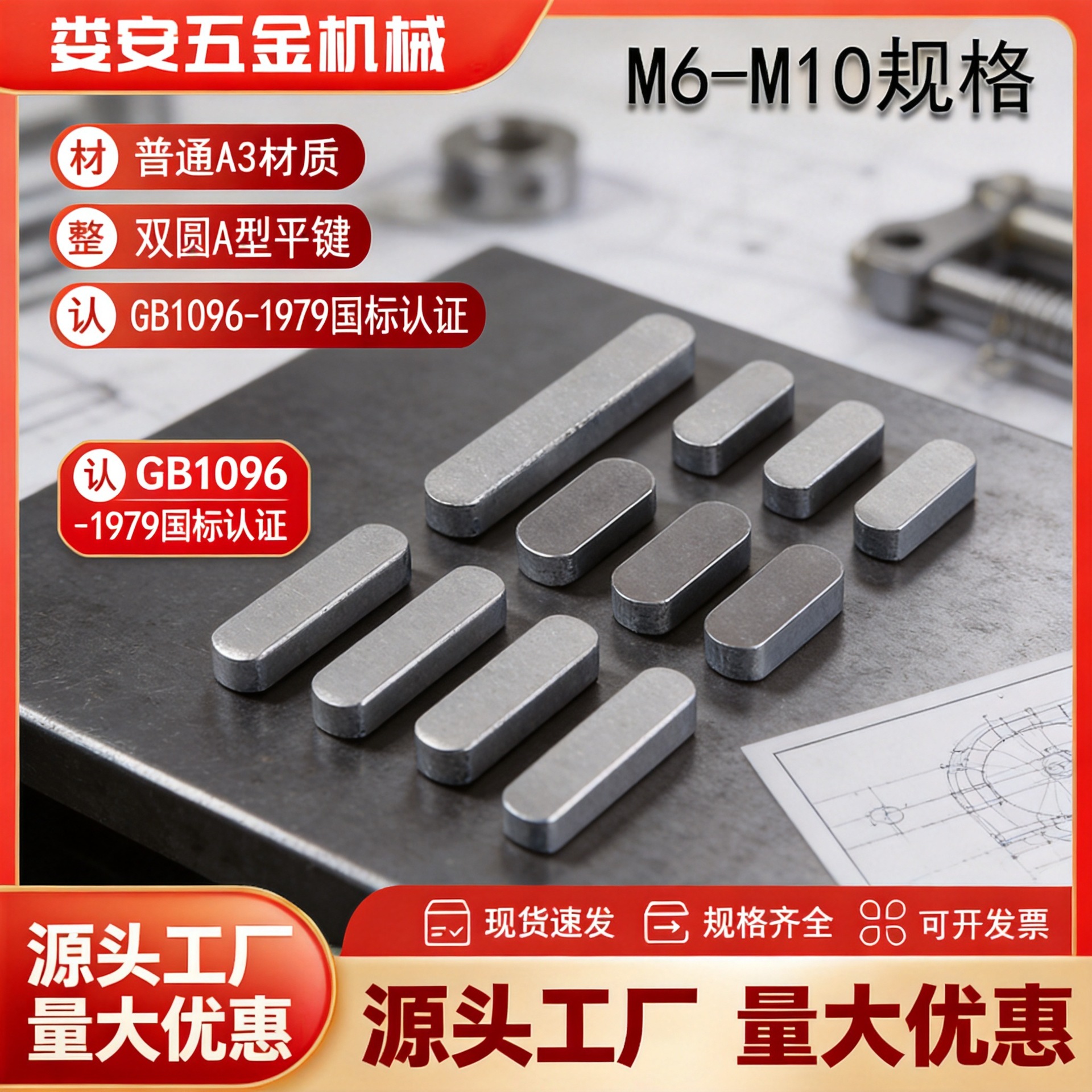 源头厂家平键销A型A3材质平键双圆头平键M6M8M10规格齐全