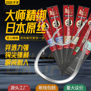 Thousands of hands Zun single nail pure handmade sub-line finished double hook fishing sub-line hook wholesale sub-line double hook tied to Ishini