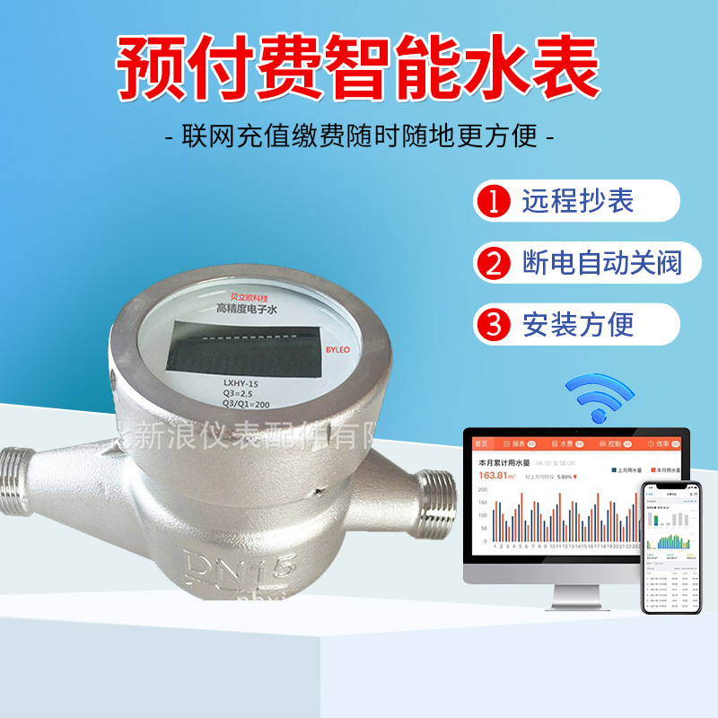 带盖容积式直饮水卫生级水表塑壳管道专用质保6年精准计量