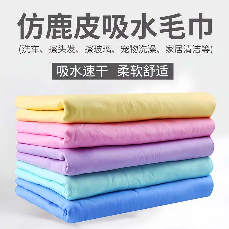 Deerskin Towel for Drying Hair, Absorbent Towel for Women, Hair Drying Towel, Car Washing, Glass Wiping Cloth, Super Absorbent and Quick-Drying Deerskin Towel for Drying Hair, Absorbent Towel for Women, Hair Drying Towel, Car Washing, Glass Wiping Cloth, Super Absorbent and Quick-Drying