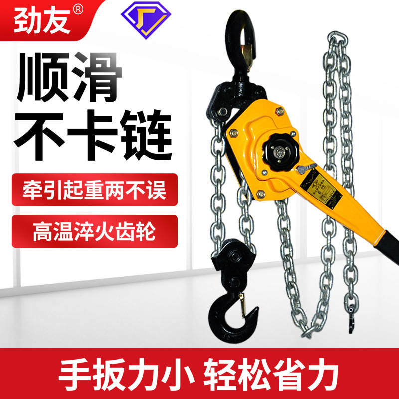 手扳葫芦3米2 1 t吨吊葫芦起重手动小型手摇紧线器链条拉紧器