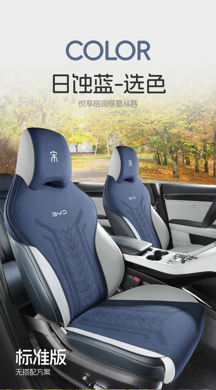 2025 BYD Song PLUS DM-i Saddle Cushion Car Cushion Four Seasons Seat Cover Fur Special Cushion