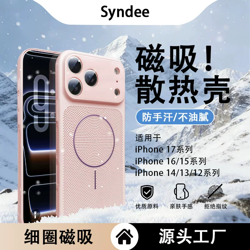 Чехол для телефона, iPhone17 Pro, iphone, защита при падении
