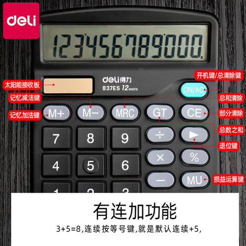 Deli Stationery 837ES Office Desktop Calculator 12-bit Large Screen Solar Dual Power Supply Computer Wholesale