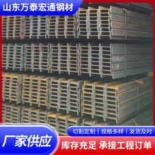 厂家批发热轧H型钢Q235B工字钢国标槽钢 普钢锰钢Q355B工角槽现货