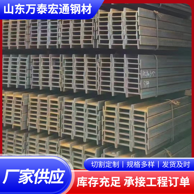 厂家批发热轧H型钢Q235B工字钢国标槽钢 普钢锰钢Q355B工角槽现货
