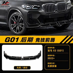 Suitable for BMW X3(22+)G01 late-stage racing front lip car modification parts, direct factory sales with large quantity discounts