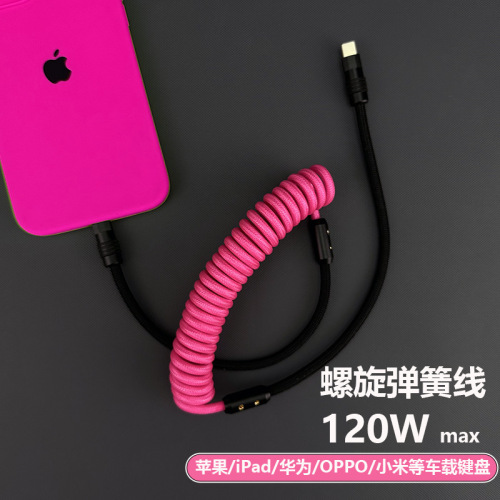 Spring data cable biaxial fishnet braided spiral telescopic fast charging car suitable for iPhone15 Android mate60