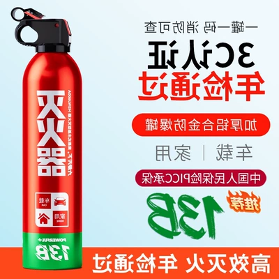 Da Ai Tianxia Car Fire Extinguisher National Standard 13B Simple Water-Based Fire Extinguisher for Private Cars 3C Certified for Annual Inspection (Vehicle fire extinguisher) - 13b-large-love-water-based-fire-extinguisher