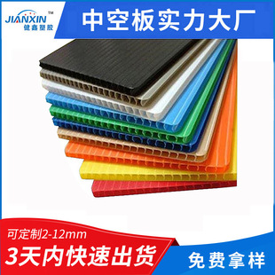Factory customized anti-static thickened honeycomb board hollow plastic board PP black corrugated board printing plastic board customized