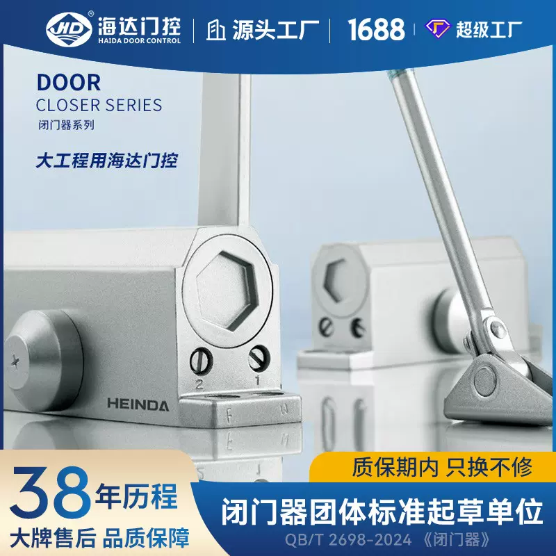 海达自动关门器闭门器家用静音液压缓冲大门闭门器防火商用闭门器