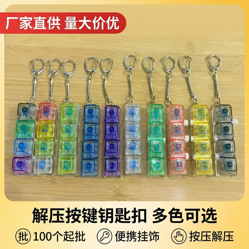 Douyin Internet Celebrity Decompression Merit Praise Device Wooden Fish Luminous Keyboard Button Keychain Office Press Button