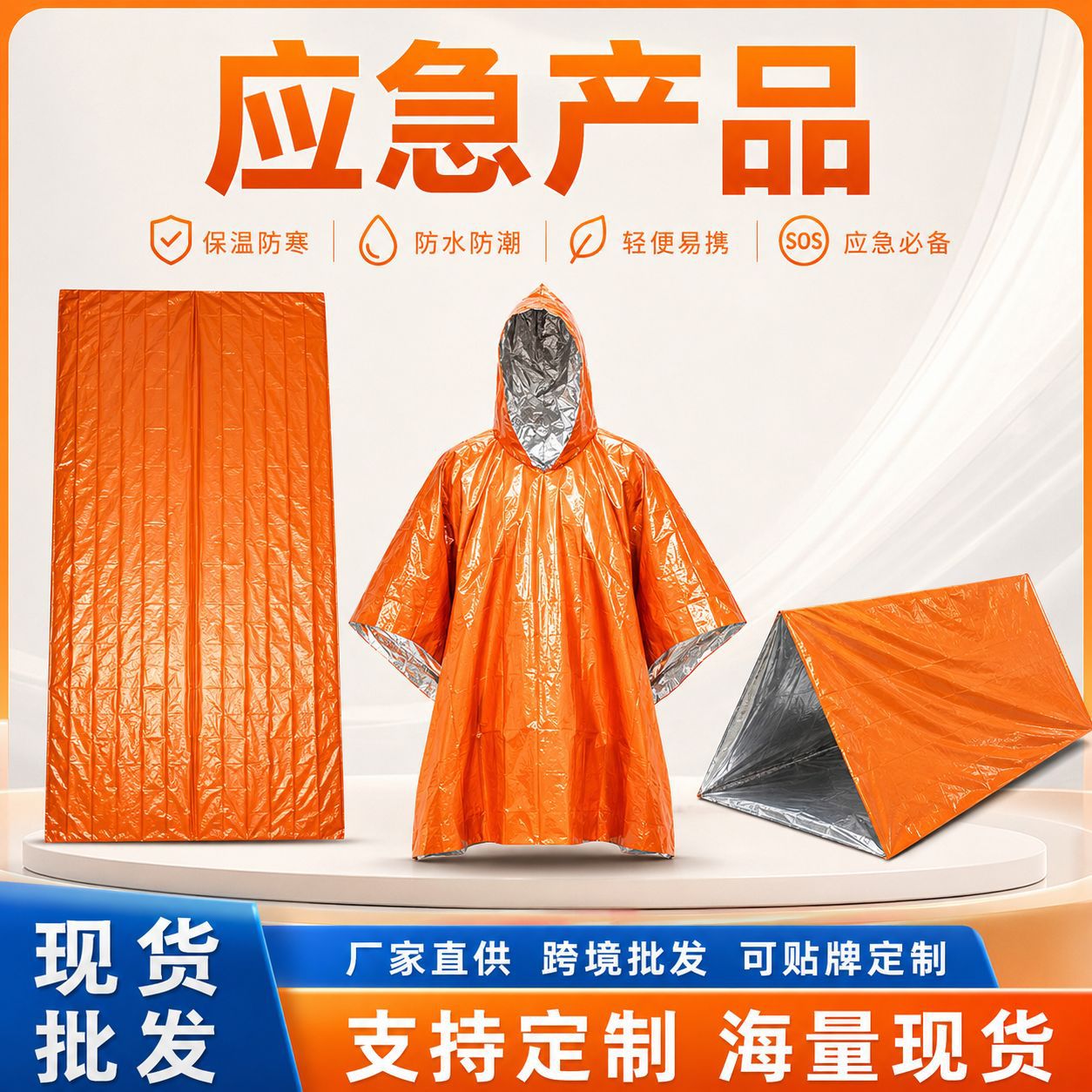 Emergency Raincoat, Outdoor Waterproof First Aid Sleeping Bag, Tent, Camping, Portable Mountaineering and Hiking Emergency Aluminum Film Poncho to Prevent Loss