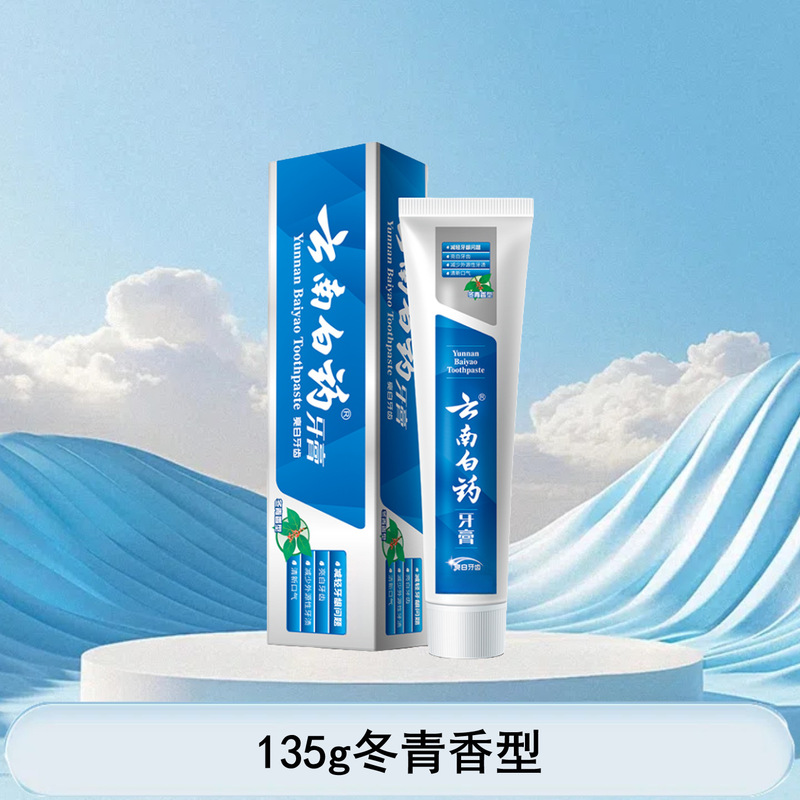 云南白药牙膏冬青香型亮白牙齿清新口气减轻牙龈问题多功效可选择|undefined