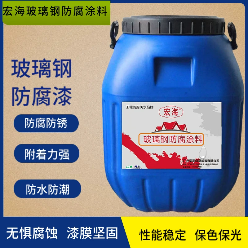 Эпоксидная смола, антикоррозионная краска, антикоррозионная краска для сточных вод, кислото- и щелочестойкая, устойчивая к коррозии, тяжелая антикоррозионная эпоксидная виниловая смола