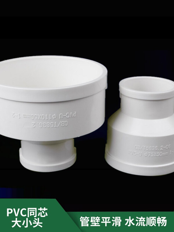 Pvcu Variable Diameter Adapter 180 to 110*50 160*75 400 to 110 Drainage and Ventilation Pipe Fittings