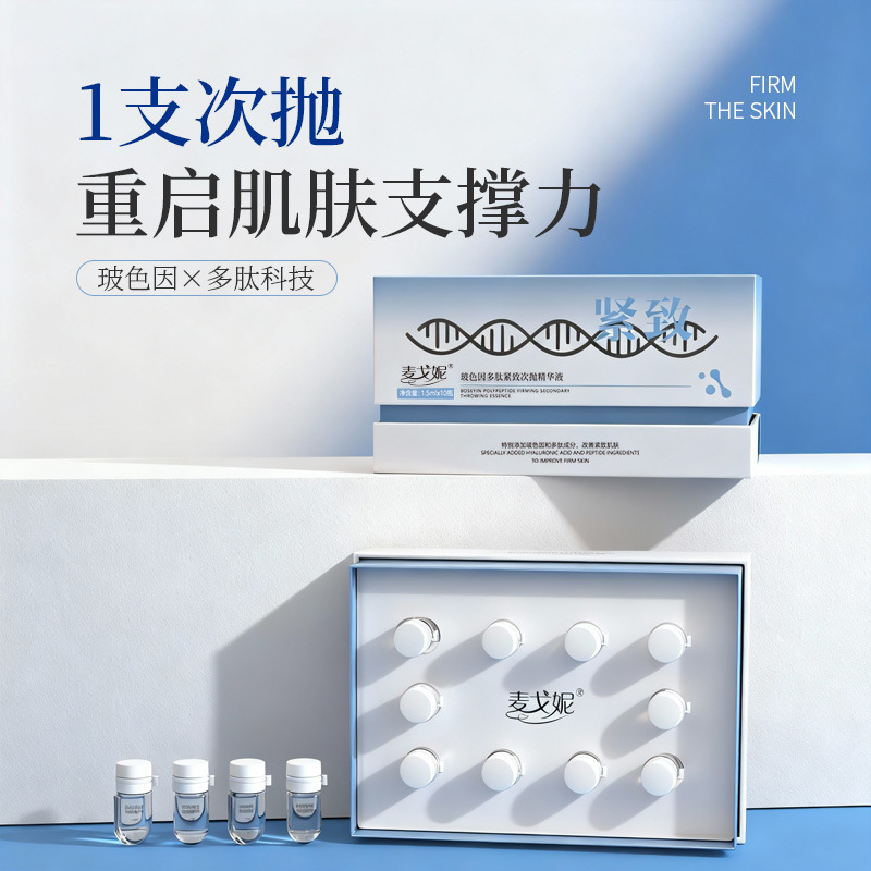 Polypeptide Bose Facial Essence Liquid Lifting, Brightening and Lightening Lines Hydrating and Moisturizing Second-Pulse Anti-Wrinkle Firming Essence Polypeptide Bose Facial Essence Liquid Lifting, Brightening and Lightening Lines Hydrating and Moisturizing Second-Pulse Anti-Wrinkle Firming Essence