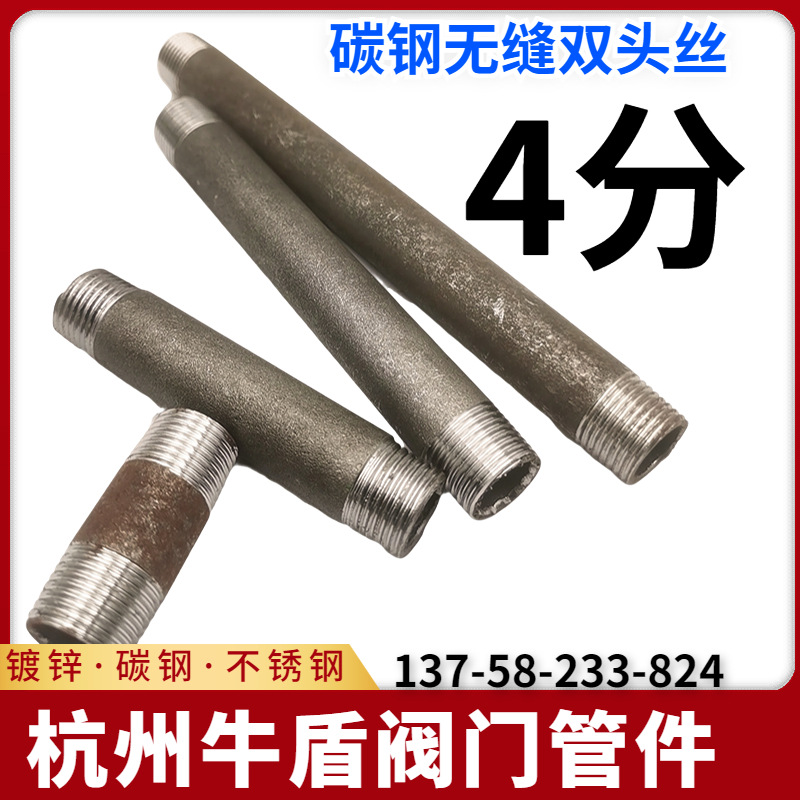 碳钢无缝双头丝DN15无缝管外丝焊接管接头加长外牙接头4分300延长