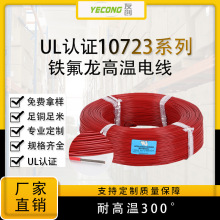 UL10723�ߜؾ�250&deg;C����PTFE���~���F������20/22/24AWG