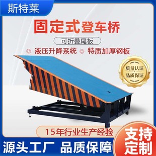 Wholesale 6-Ton Loading Dock for Logistics Container Forklifts, Loading and Unloading on Inclined Platform, Fixed High-Capacity Hydraulic Lift