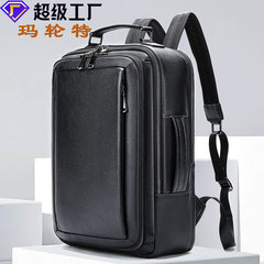 瑪輪特真皮雙肩包男大容量頭層牛皮商務背包時尚書包韓版電腦背包