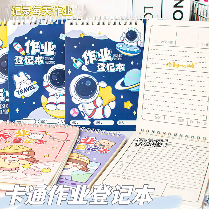 Регистрация работы ученика начальной школы