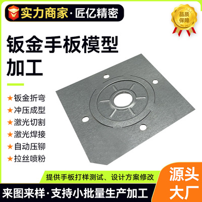 [精密钣金手板加工医疗支架3d打印手板模型加工拉伸件折弯精密加工]