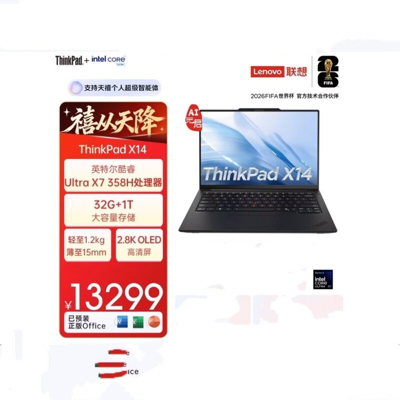Lenovo ThinkPad X14 2026 Ultra X7 358H 32g 1t Business Office Laptop Lenovo ThinkPad X14 2026 Ultra X7 358H 32g 1t Business Office Laptop