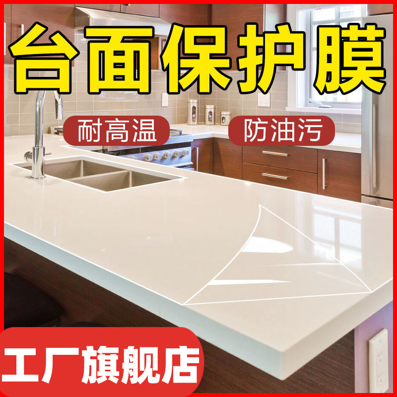 TPU film kitchen stove protective film water condensation film furniture film transparent film Oil-proof waterproof sticker PET countertop sticker