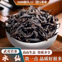 老枞水仙乌龙茶散装茶叶批发500g送人正岩武夷山兰花香水仙岩茶