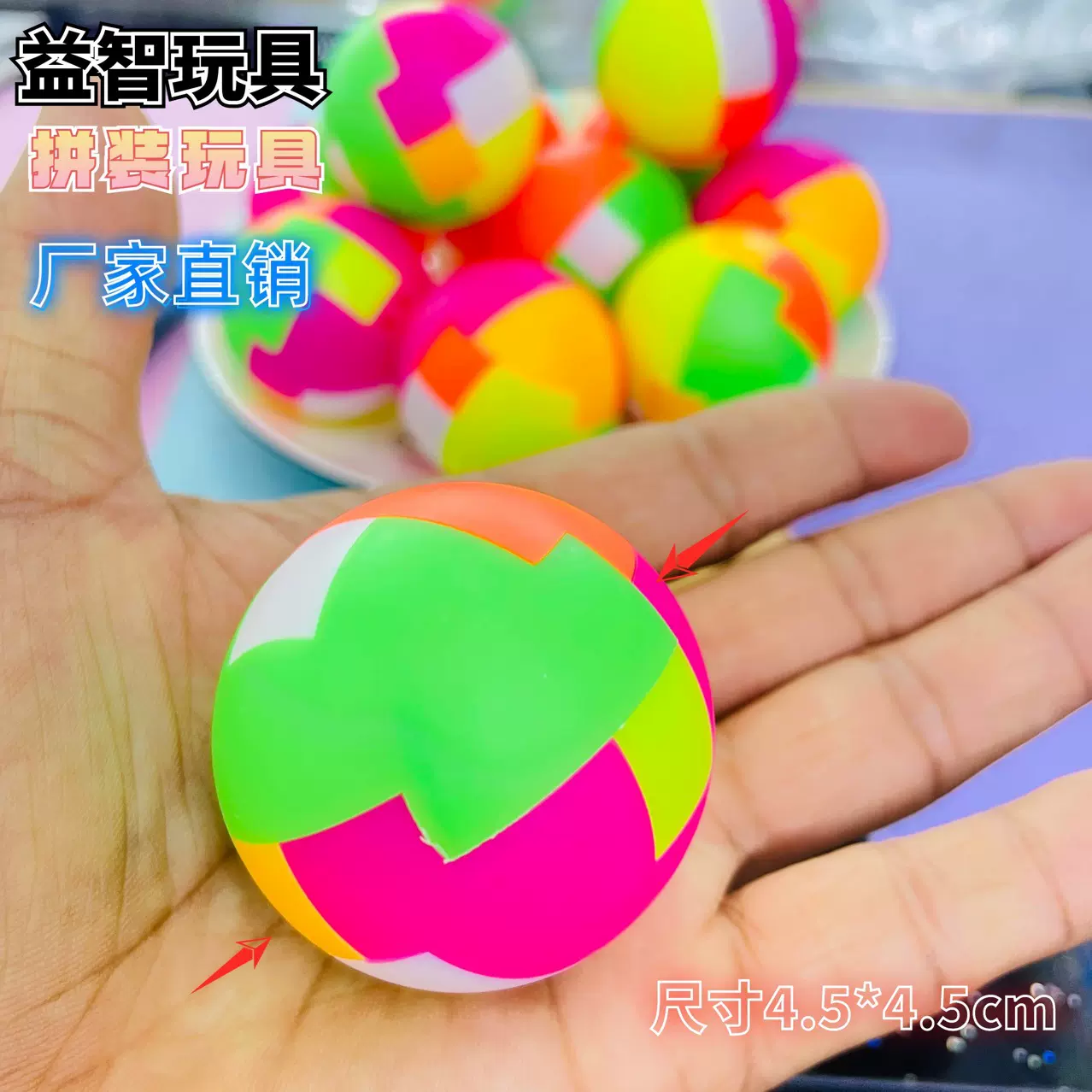 益智创意积木拼装拼插小圆球鲁班锁孔明锁儿童玩具开发智力礼品