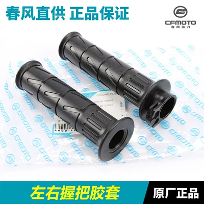Motorcycle Handlebar Grips 150Nk 250Sr 400Gt 650Mt Left and Right Rubber Grips Clutch Throttle Grips