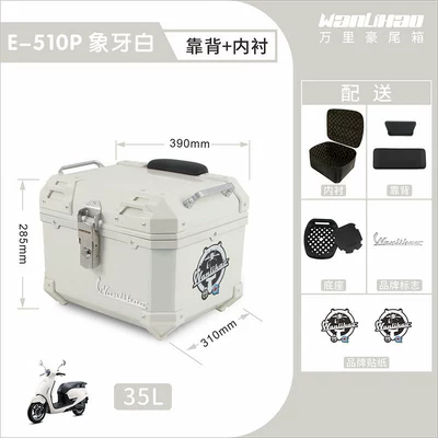 Wanlihao is suitable for Motorcycle trunk - honda-ivory-white-510p-lining-double-black-backrest