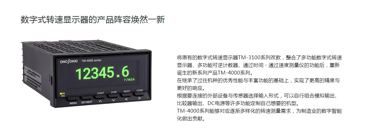 Japan Onosokki Ono Digital Tachometer Tm-4130 Tm-4140 Speedometer Tachometer in Stock