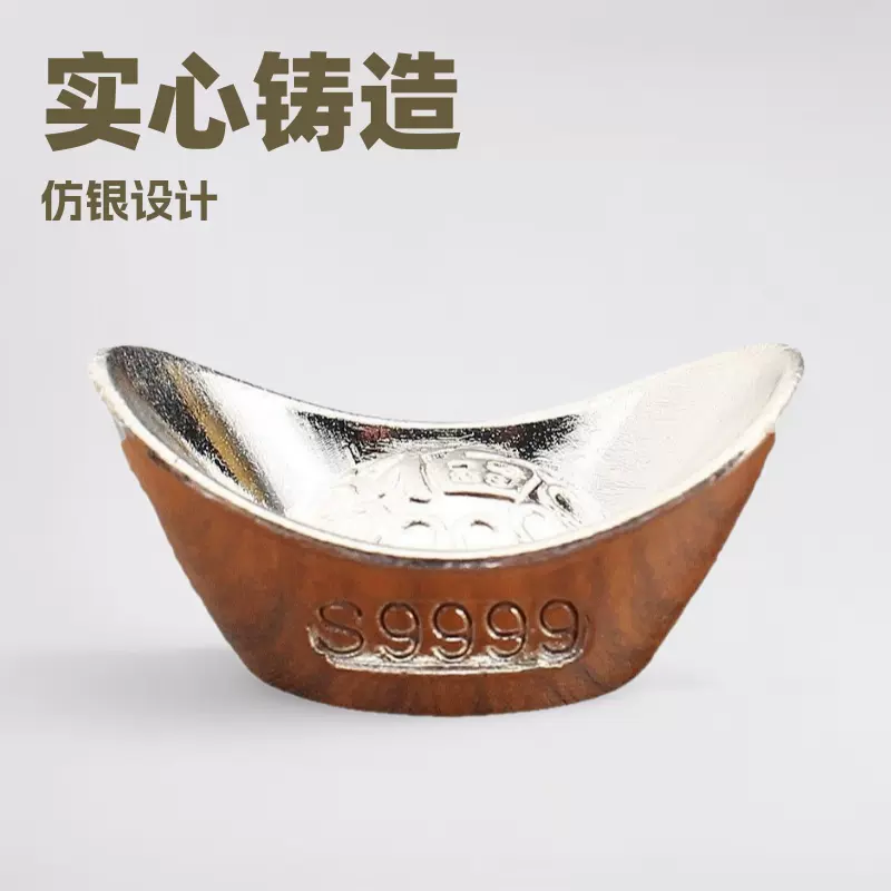 实心福字合金元宝金属摆件银锭饰品中式复古装饰高级感配件礼物厂