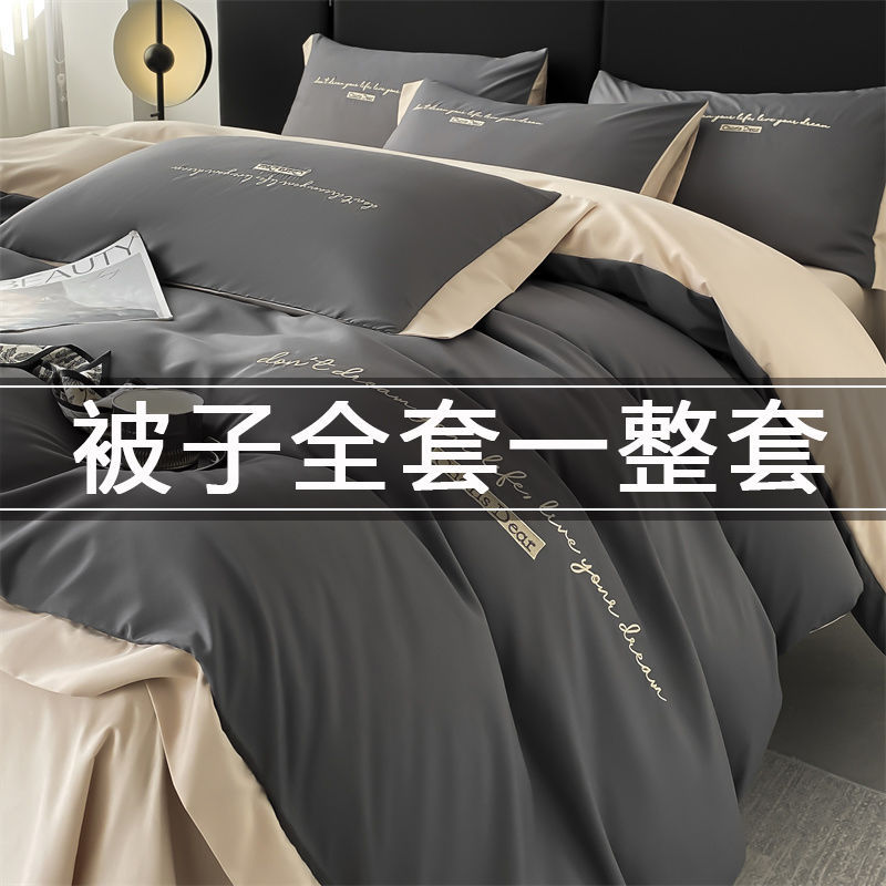 Seven-Piece Quilt Set with Bed Sheetss and Pillows, Spring & Fall Quilt Core, Eight-Piece Quilt Set, Student Dormitory Bedding Five-Piece Set