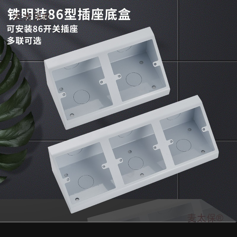金属实验室插座底盒试验台插座明装86开关插座底盒岛台盒三麦太保