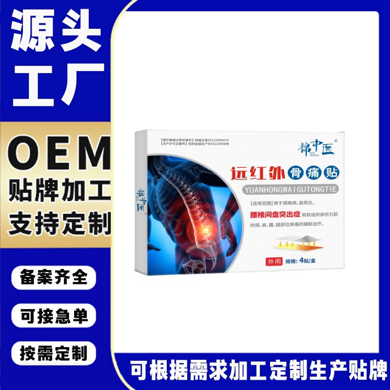 Индивидуальная обработка китайской медицины Цзинь, инфракрасный пластырь для лечения боли в костях, поясничный тип, дропшиппинг