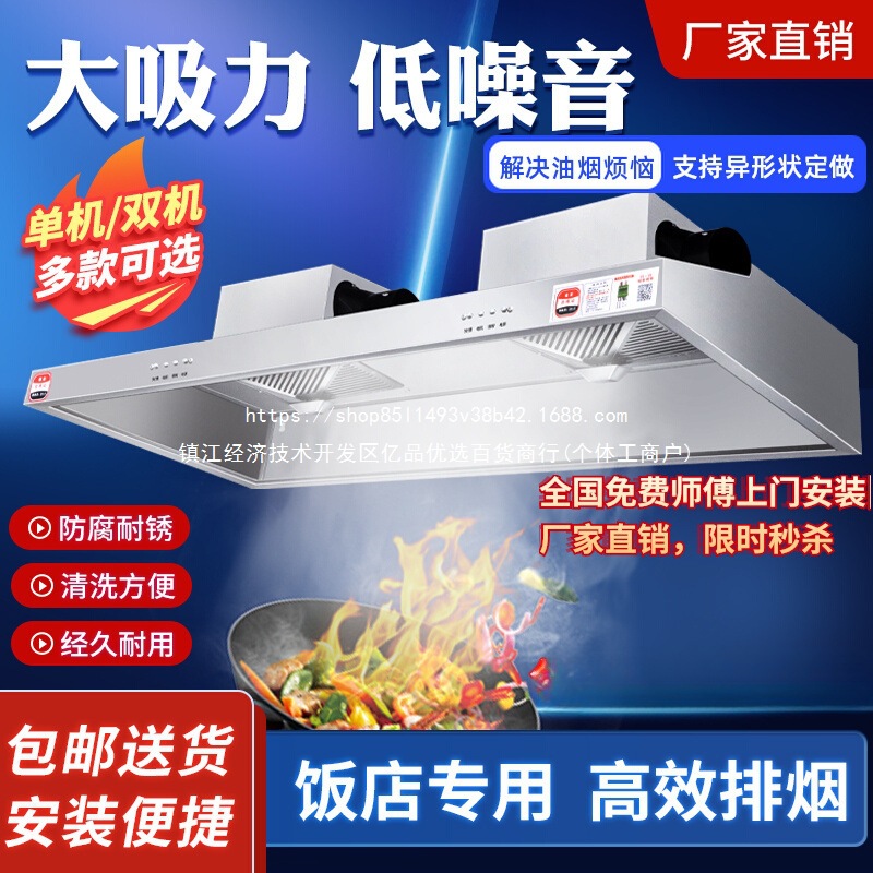 不锈钢烟罩商用油烟净化器土灶饭店炸鸡低空排放环保油烟机其他