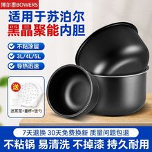适用苏泊尔电饭煲内胆3L4L5L升智能电饭锅内胆不粘锅加厚配件锅芯