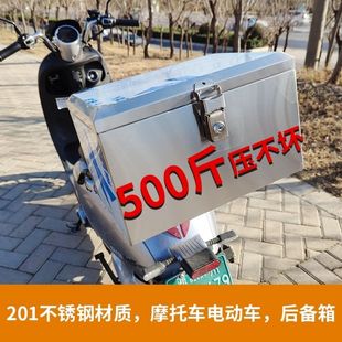 Motorcycle Stainless Steel Trunk Universal Thickened Electric Scooter Large Trunk Waterproof Takeaway Toolbox