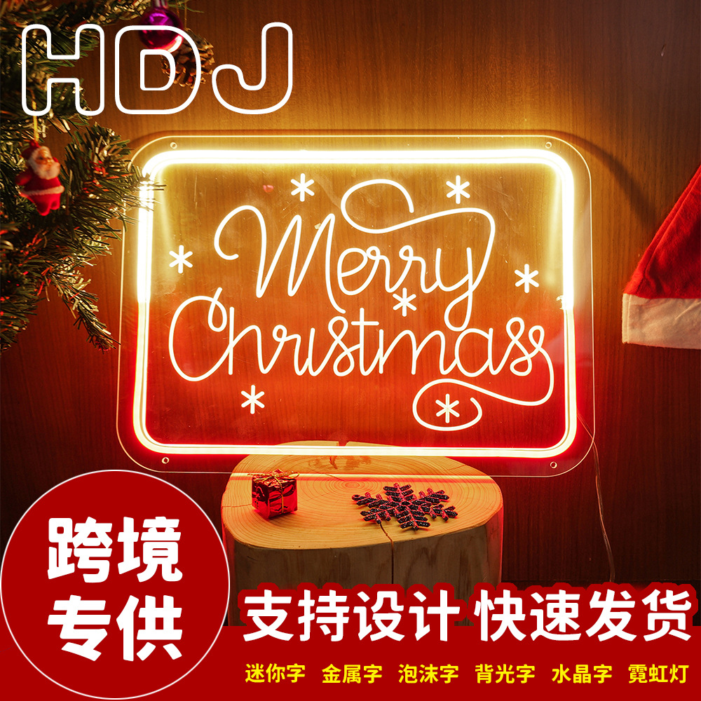 圣诞节霓虹灯发光字Merry Christmas英文字母装饰灯节日气氛灯