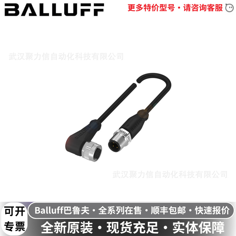 BCC0AFE巴鲁夫BALLUFF线缆BCC M425-M414-3A-304-PX0434-100现货